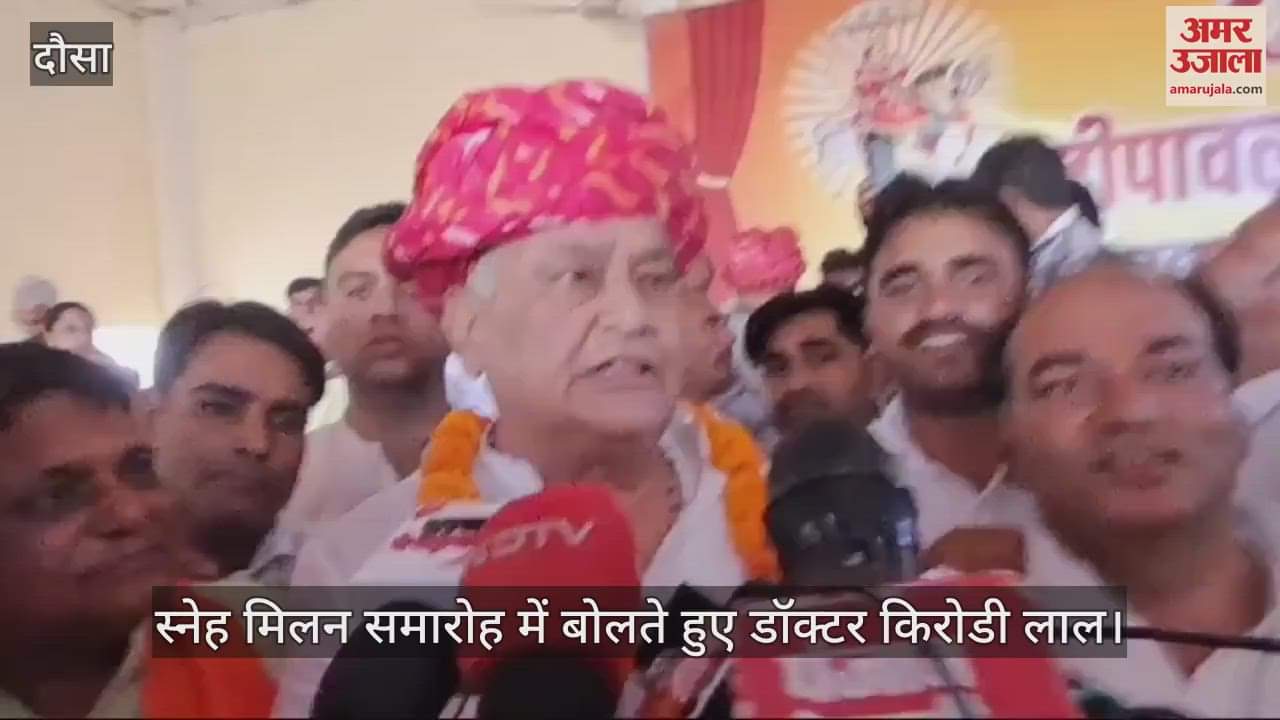 Dausa News : Kirori Lal reached the Diwali affection meeting of Gurjar community, apologized for his mistakes