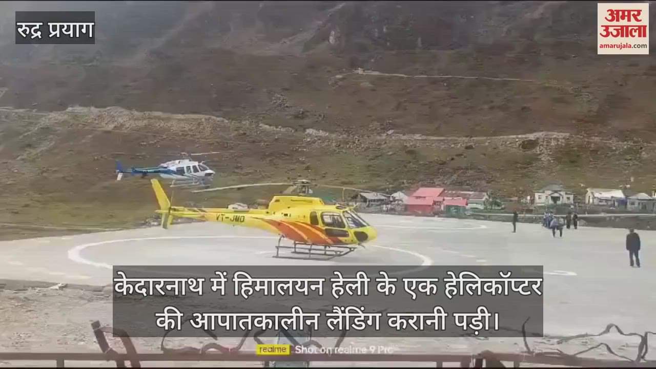 VIDEO : Helicopter carrying passengers makes emergency landing in Kedarnath