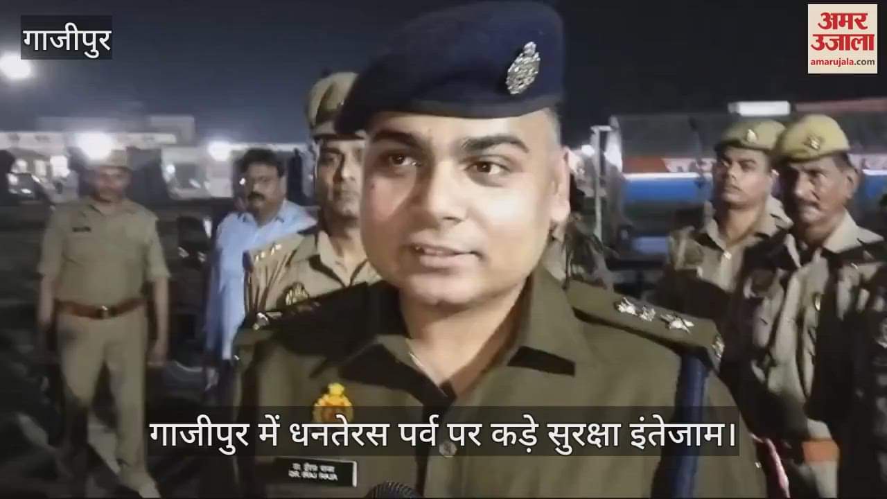 VIDEO : Tight security arrangements on Dhanteras festival in Ghazipur khakis keeping an eye on every inch