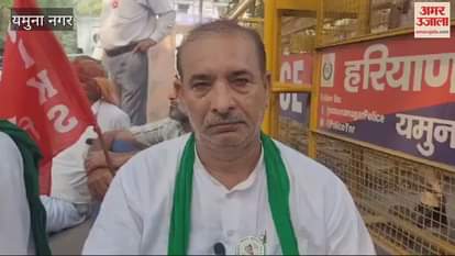 VIDEO : Farmers protesting in Yamunanagar clash with police news