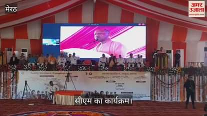 VIDEO : CM Yogi reached Meerut, performed Bhoomi Pujan of 100 bed hospital