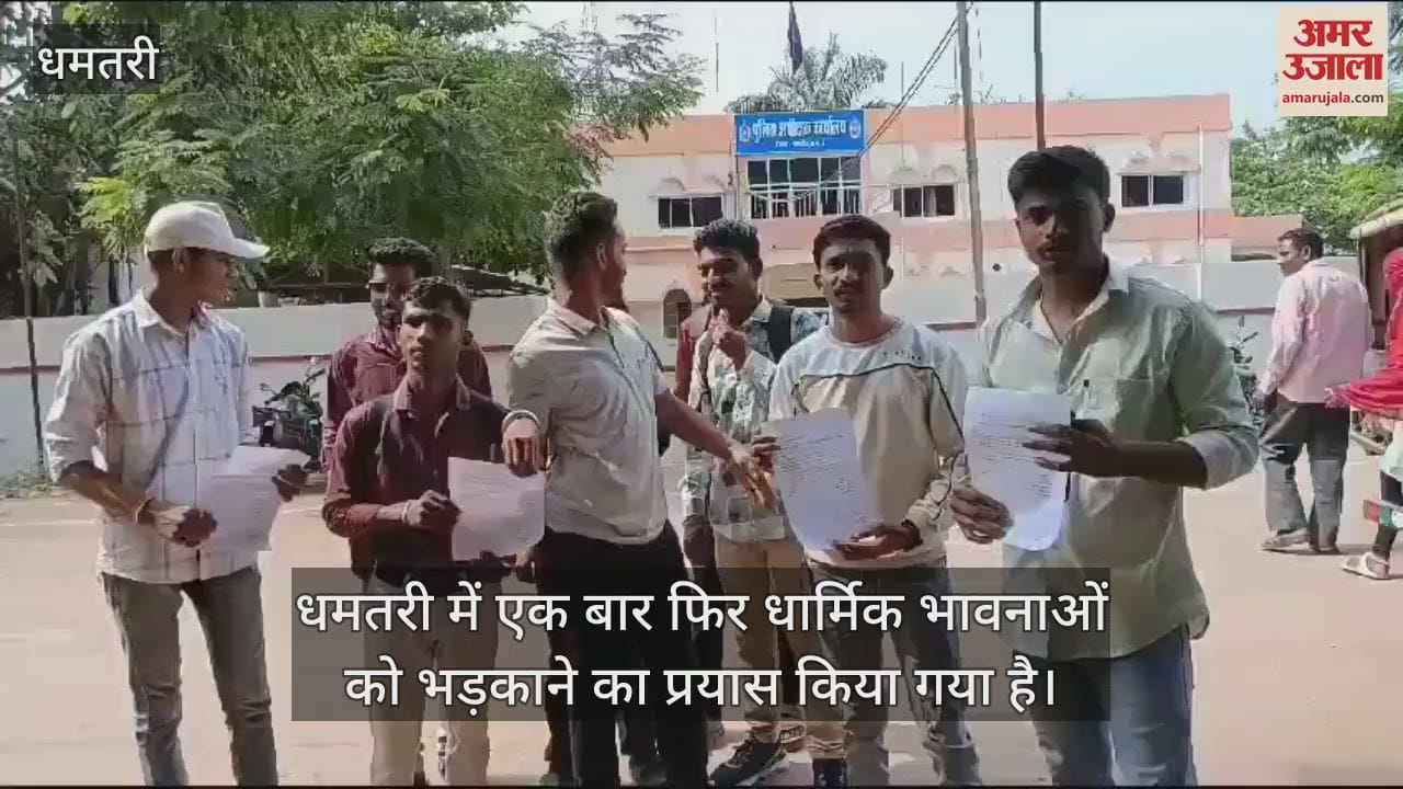 VIDEO : Antisocial elements vandalized the temple in Dhamtari