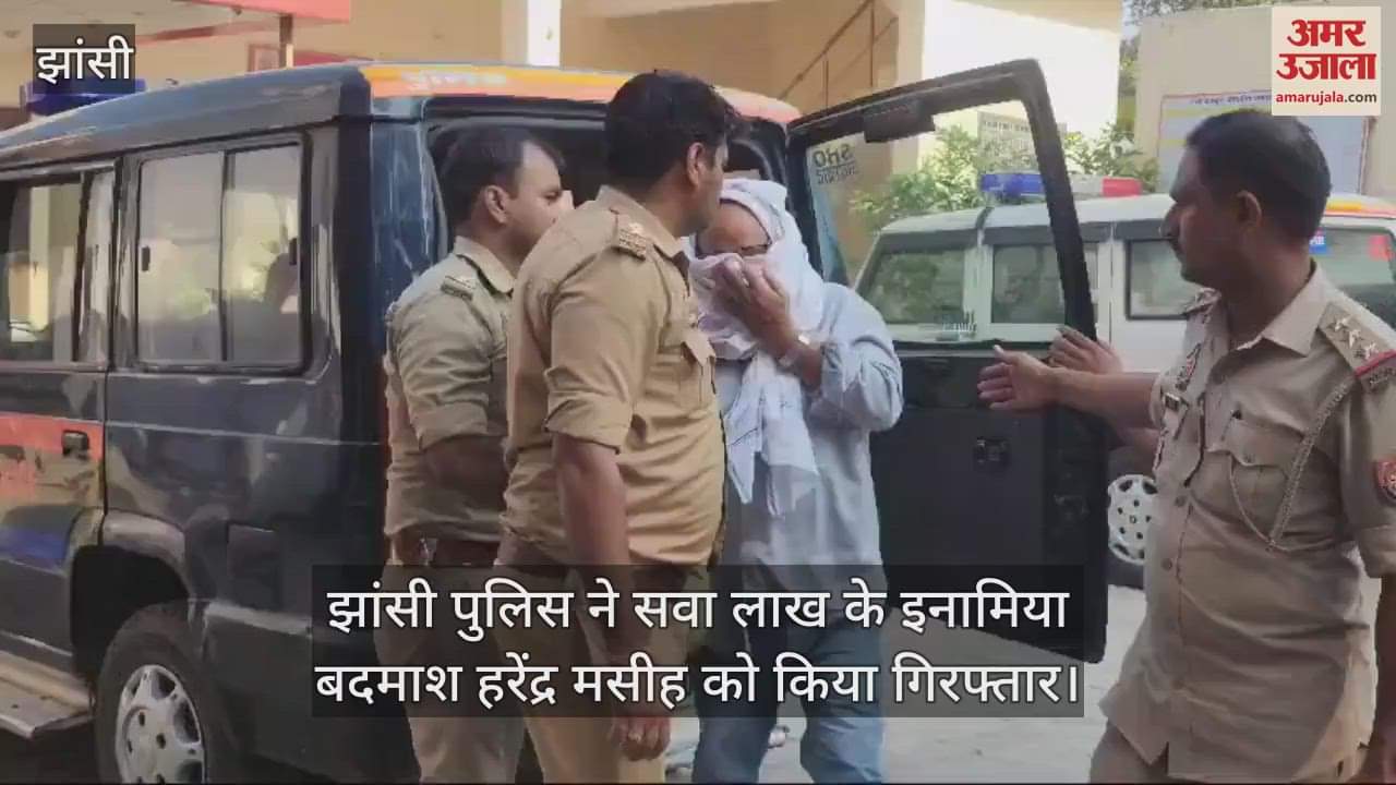 VIDEO : Masih arrested from Jhansi carrying a bounty 1-25 lakh rs