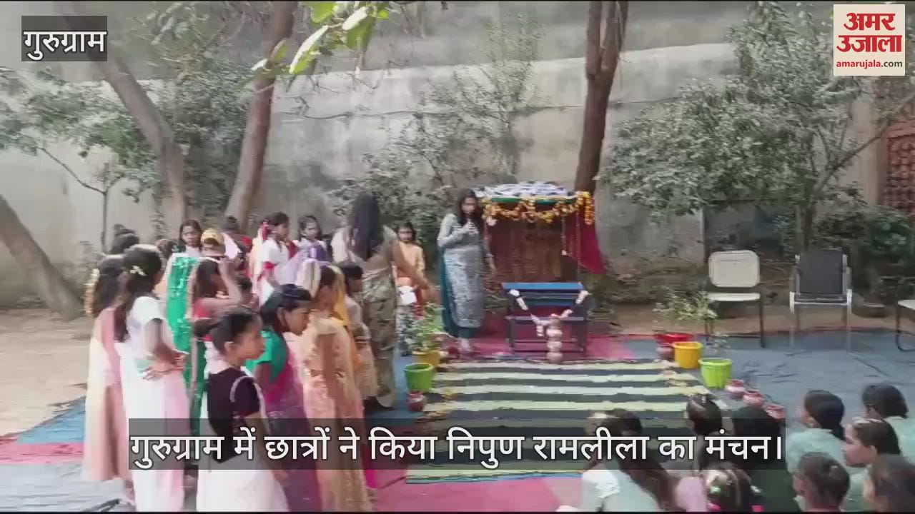 VIDEO : Gurugram Students staged a brilliant Ramlila in a school