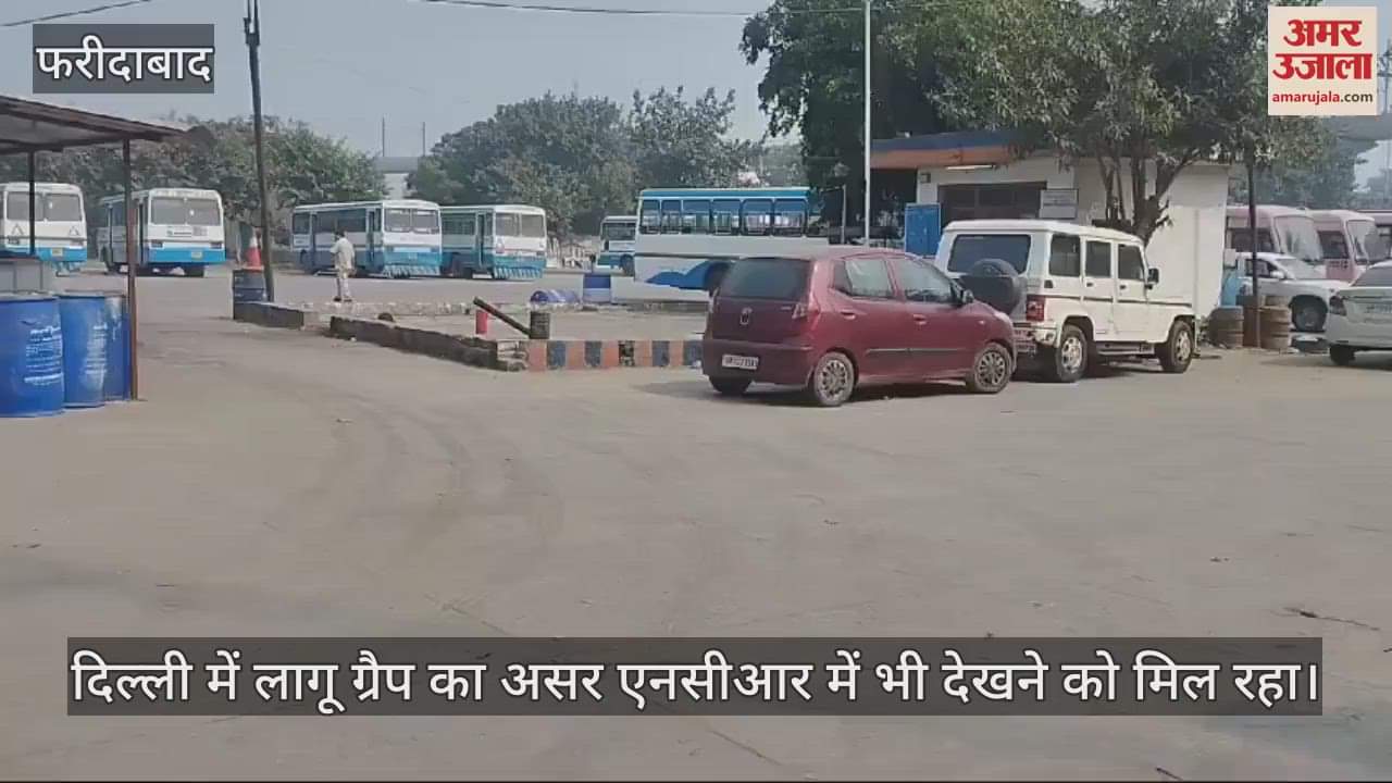 VIDEO : 21 buses standing in Ballabhgarh depot After  implementation of Grap-2 in Delhi pollution