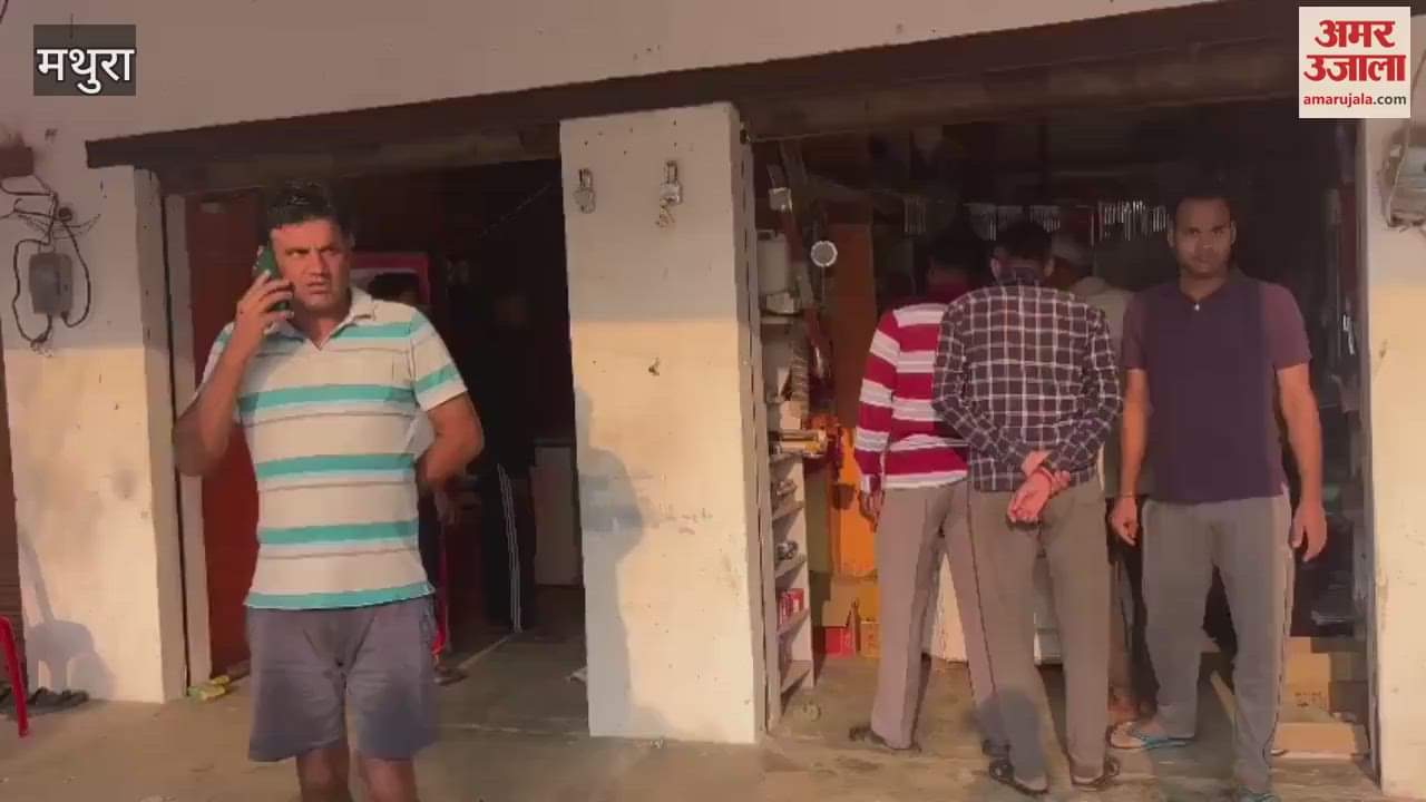 VIDEO : मथुरा में चोरों का आतंक, भाकियू प्रदेश उपाध्यक्ष की दुकान में हुई चोरी