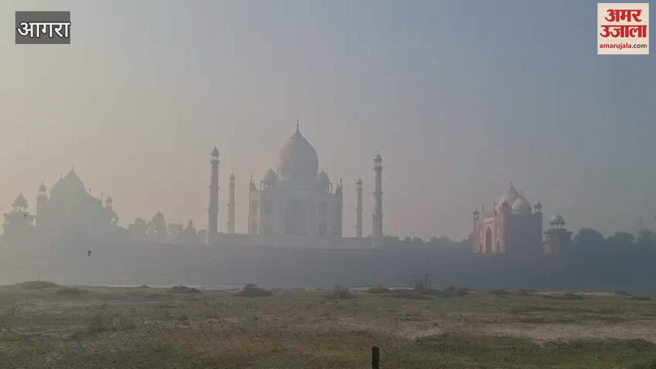 VIDEO : प्रदूषण बढ़ने से धुंध में छिपी ताजमहल की खूबसूरती, खतरनाक हुई हवा