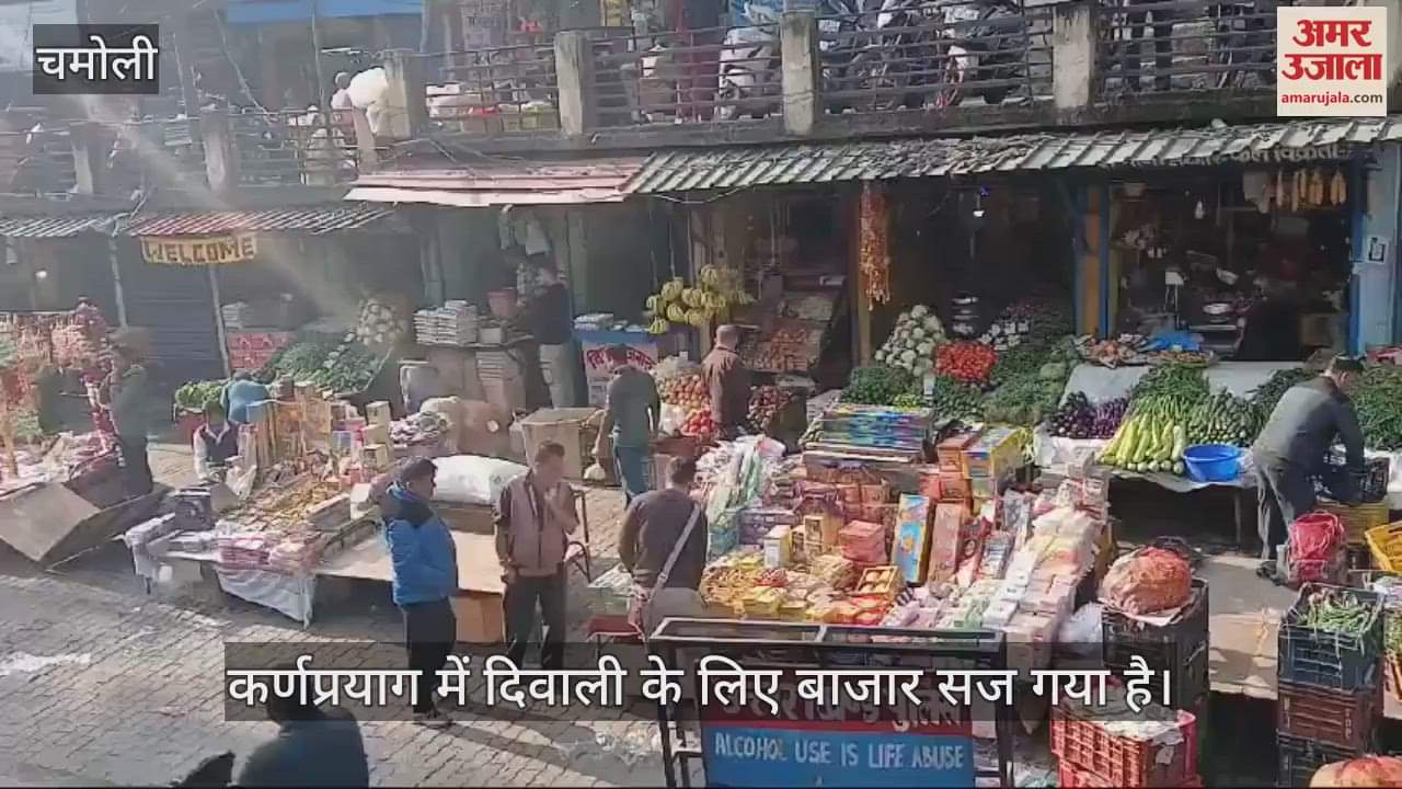 VIDEO : Market decorated for Diwali in Karnaprayag police issued guidelines for security