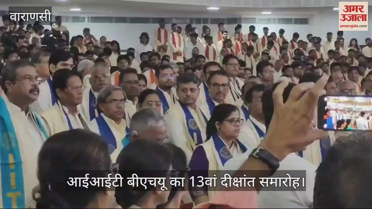 VIDEO : IIT BHU 13th convocation began with Vedic mantras