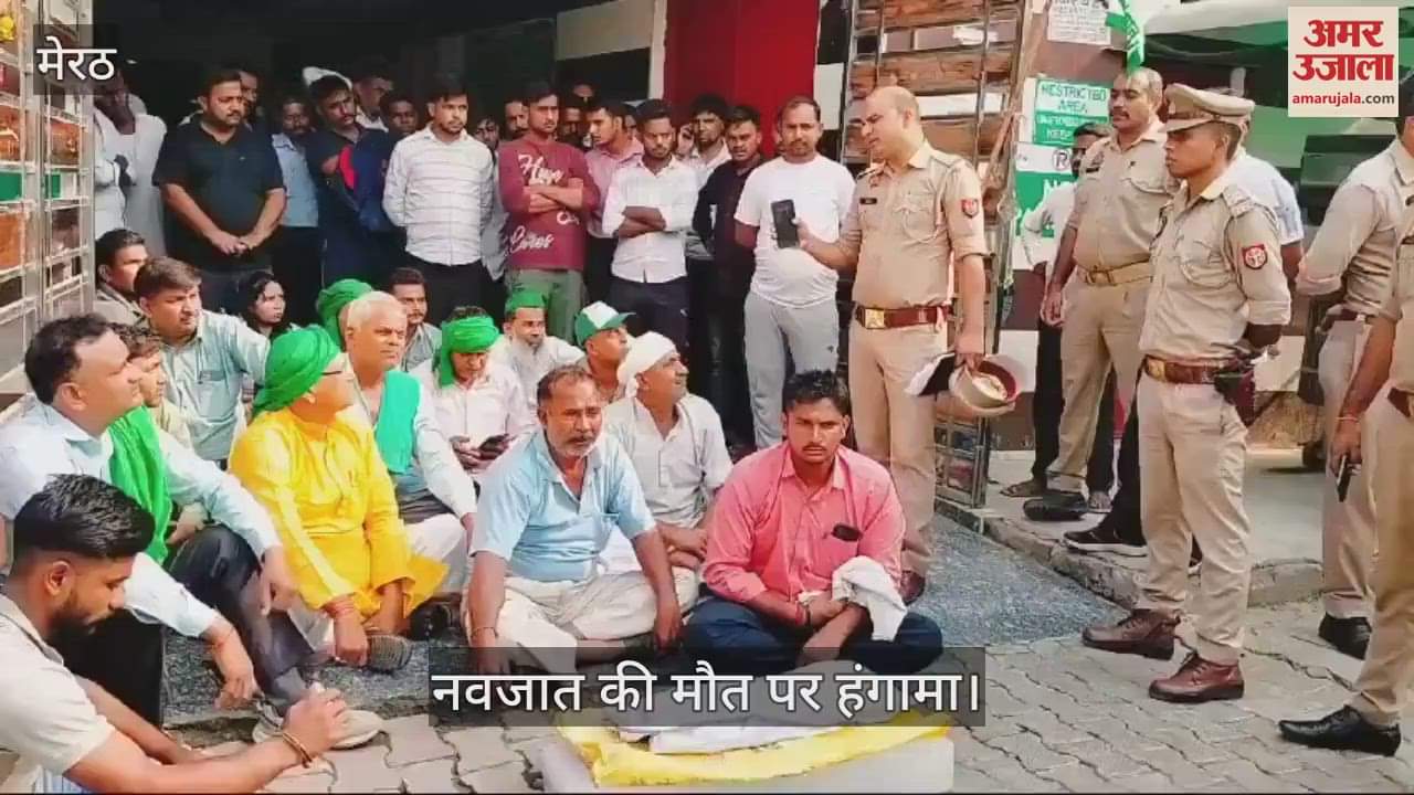 VIDEO : Farmers union creates ruckus at nursing home by placing dead body of newborn in Bhavnapur, Meerut