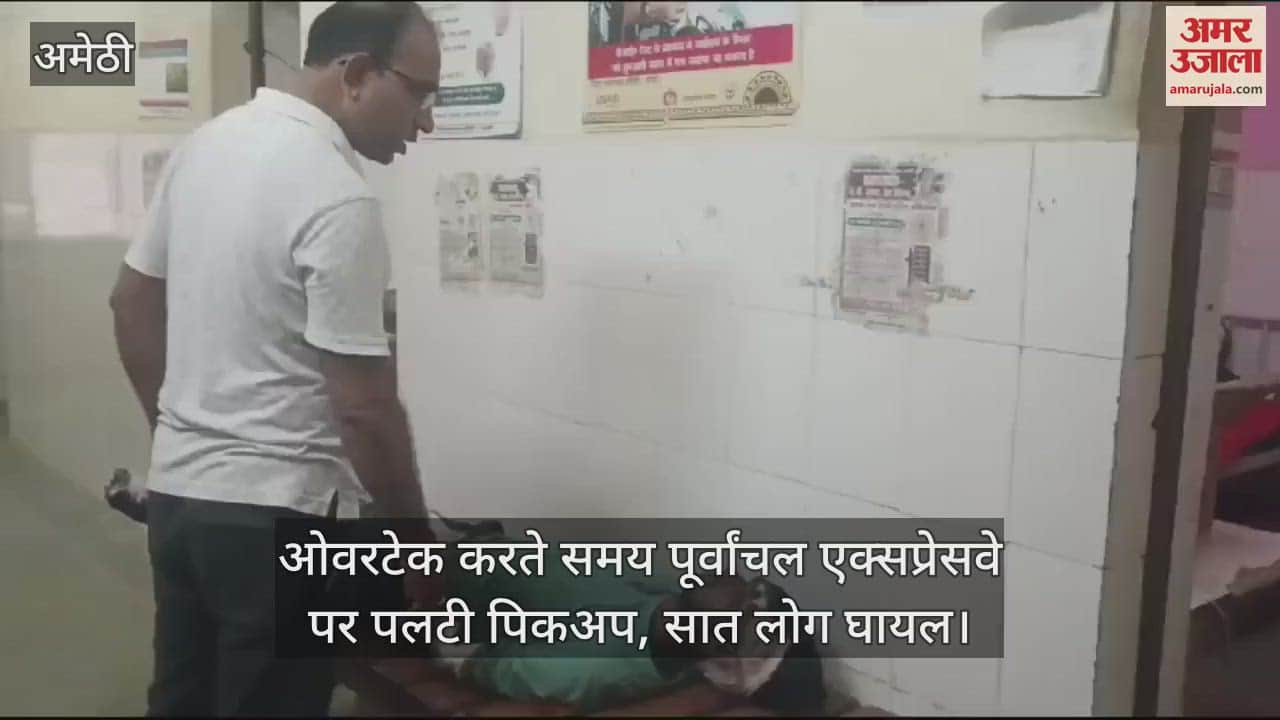VIDEO : अमेठी में ओवरटेक करते समय पूर्वांचल एक्सप्रेसवे पर पलटी पिकअप, चालक सहित सात लोग घायल