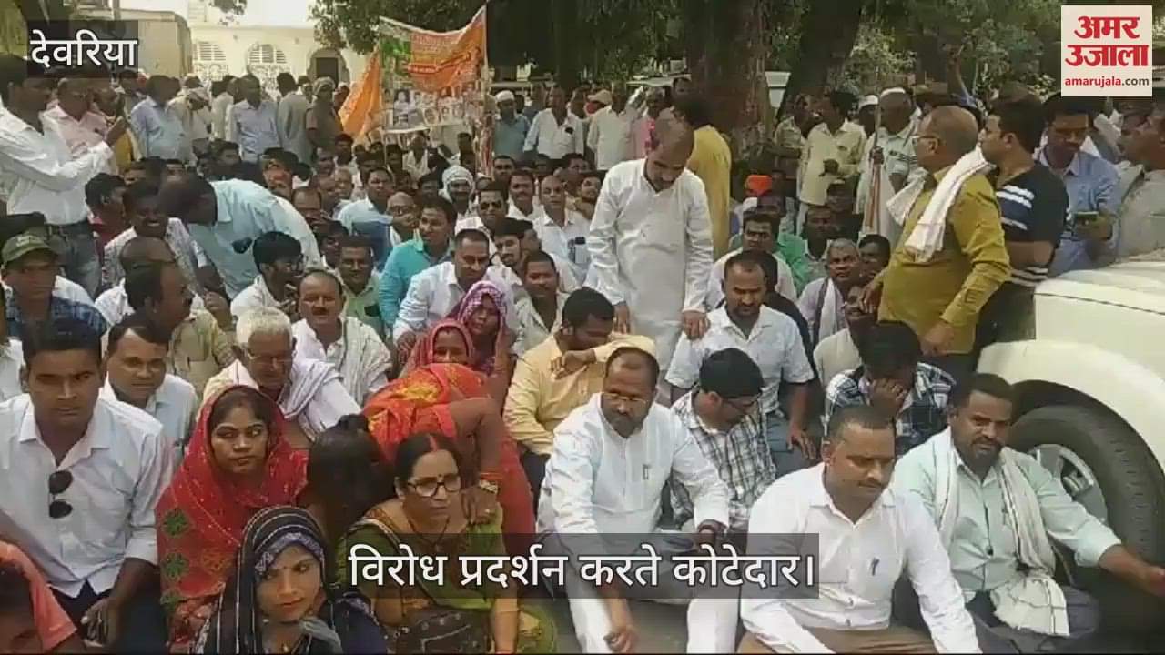 VIDEO : Contractors demonstrated in Deoria demanding commission
