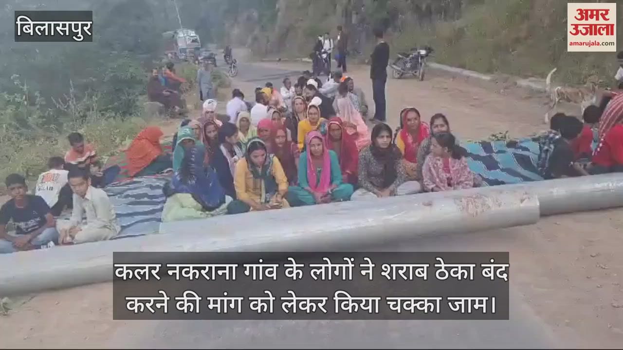 VIDEO : people of Kaler Nakarana village blocked the road demanding closure of the liquor shop