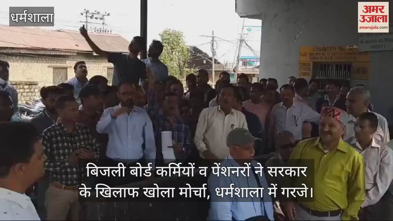 VIDEO : Electricity board employees and pensioners opened a front against the government