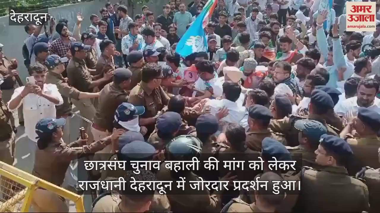 VIDEO : Demonstration demanding restoration of student union elections in Dehradun