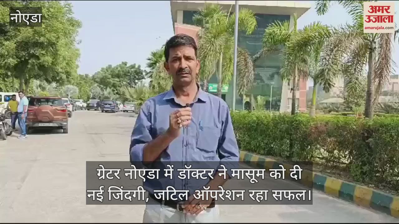 VIDEO : Operation of a six year old innocent child was successful in Greater Noida