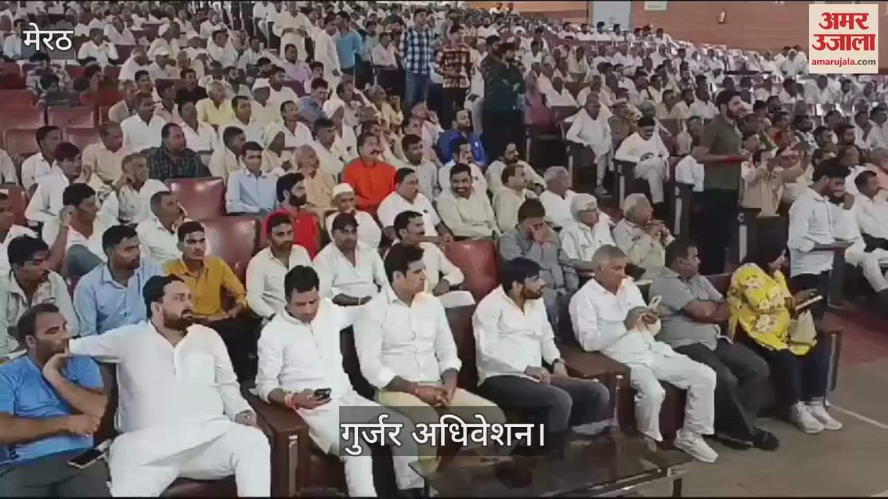VIDEO : Gurjar Sabha convention in Meerut today, raised demand for Bharat Ratna for Dhan Singh Kotwal