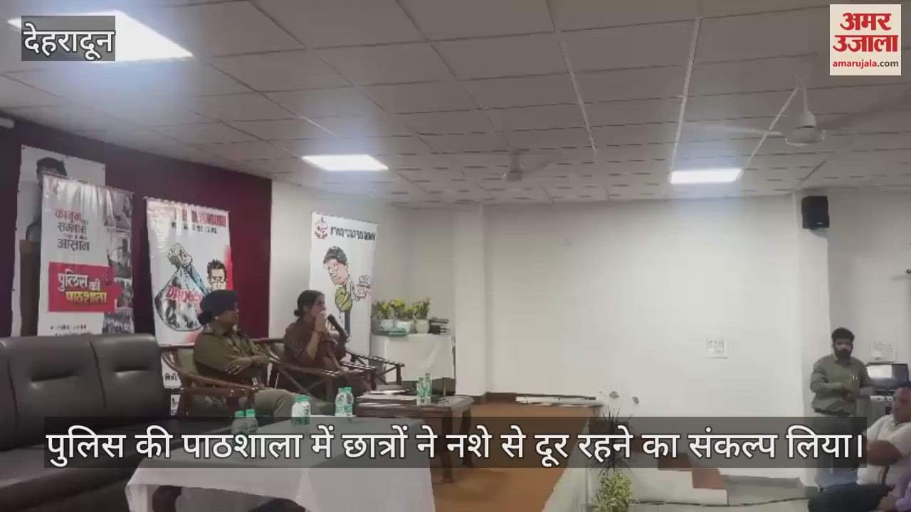 VIDEO : Police Ki Pathshala in Dehradun Students took a pledge to stay away from drugs