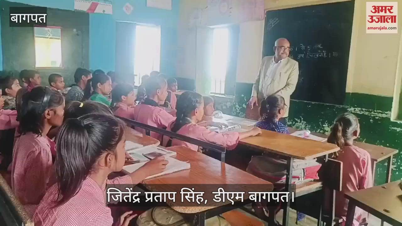 VIDEO : DM Baghpat sudden inspection of primary school, only 96 out of 211 students were found, mid meal was also not proper