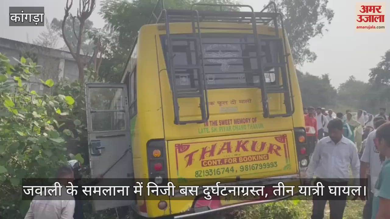 VIDEO : Private bus crashes in Samlana of Jawali, three passengers injured
