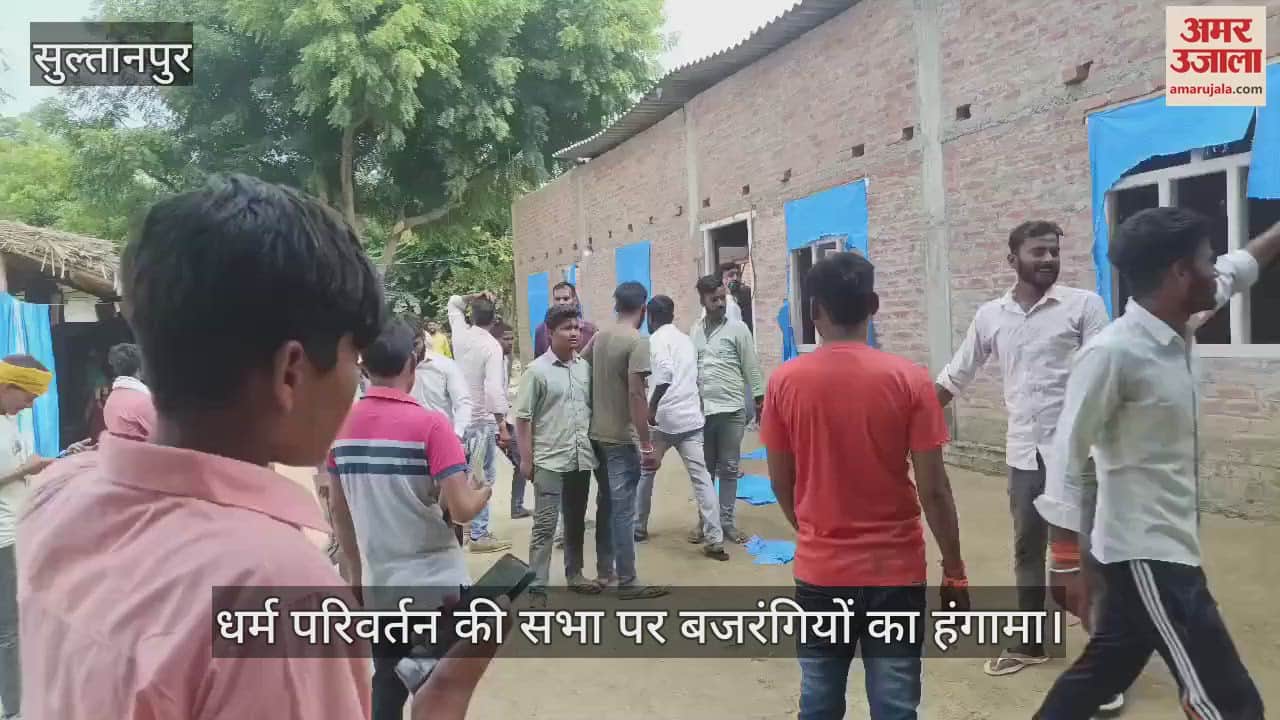 VIDEO : धर्म परिवर्तन की सभा पर बजरंगियों का हंगामा, धार्मिक पुस्तकें व प्रचार सामग्री बरामद