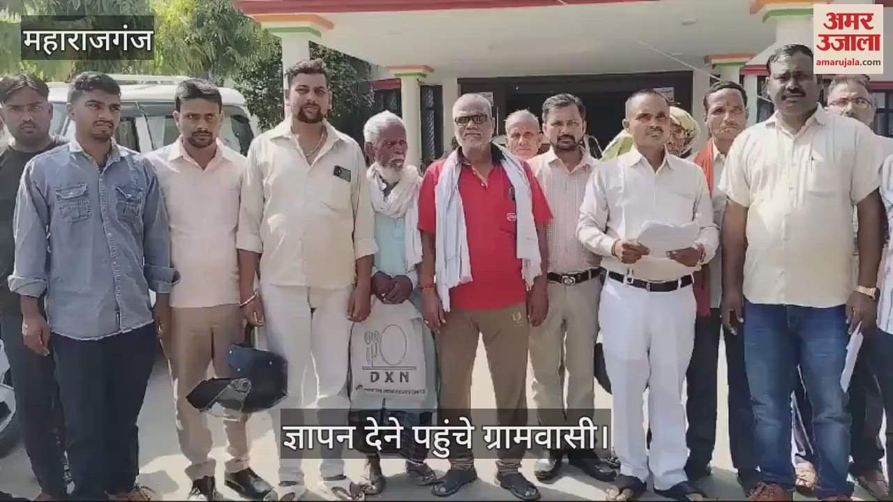 VIDEO : People of Tharauli village of Maharajganj Nautanwa submitted a memorandum to the DM and put forward various demands.