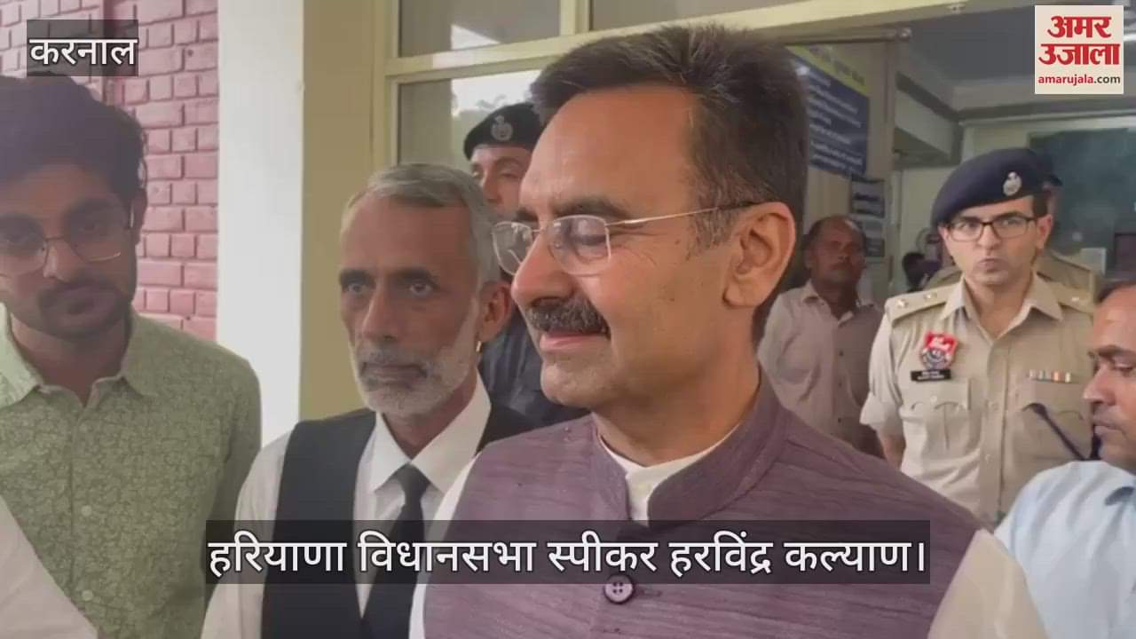 VIDEO : विधानसभा स्पीकर ने अधिकारियों को दिए निर्देश, घर-घर पहुंचाएं योजनाओं का लाभ