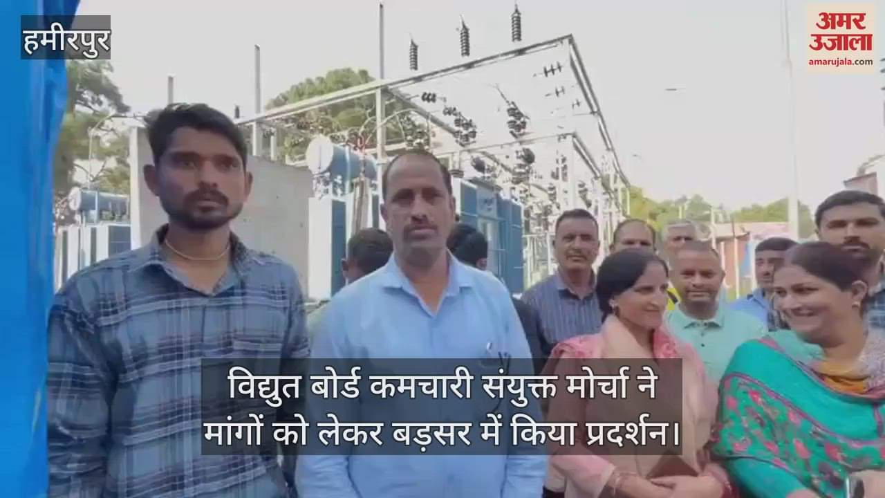 VIDEO : Electricity Board Employees United Front demonstrated in Barsar regarding their demands