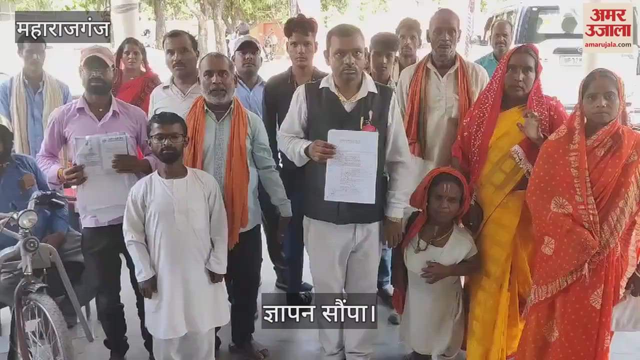 VIDEO : In Maharajganj, AAP party people gave a memorandum to the DM and put forth various demands.