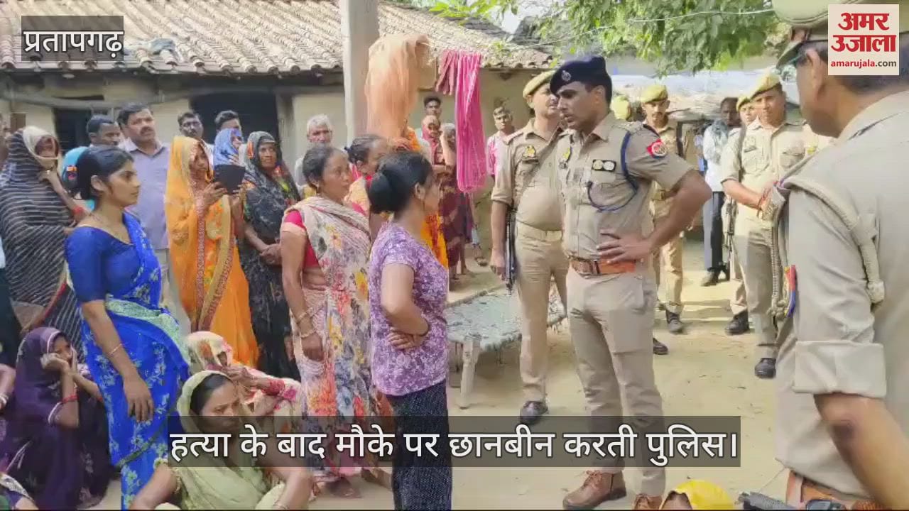 VIDEO : Old man stabbed to death over paddy cutting dispute, force deployed in village due to tension