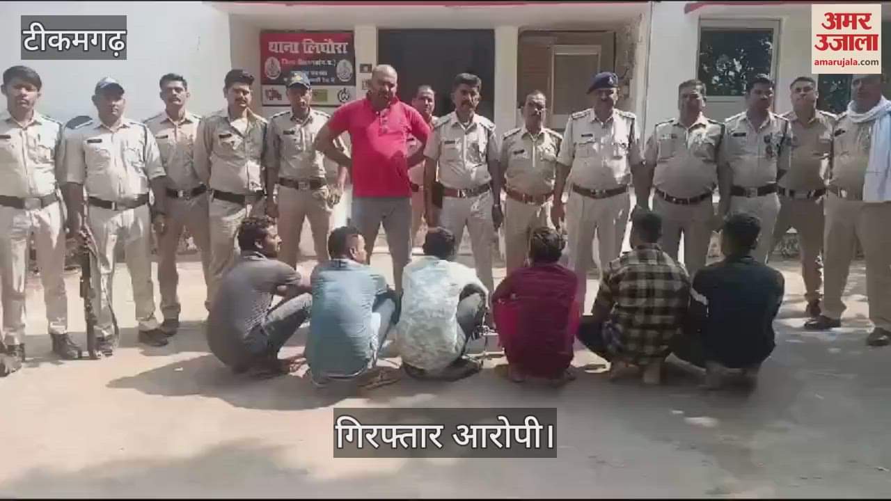 The accused who fired the shots were arrested in tikamgarh