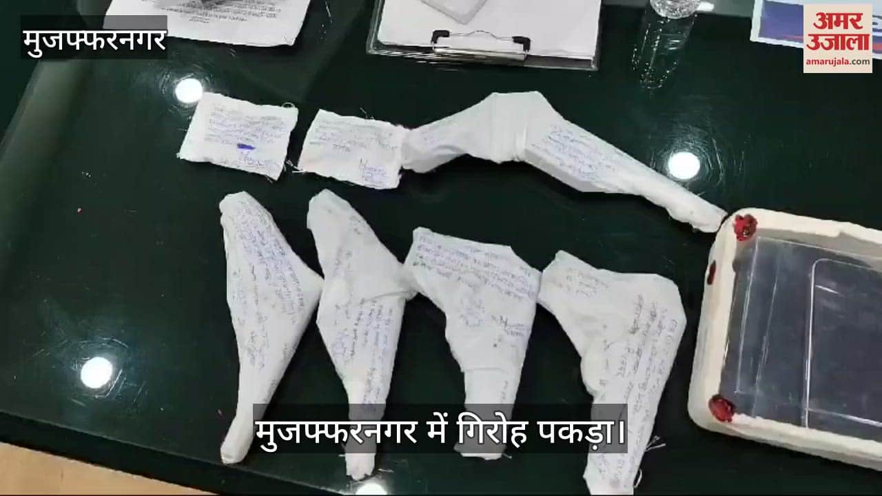 VIDEO : Gang involved in buying and selling pistols caught in Muzaffarnagar UP