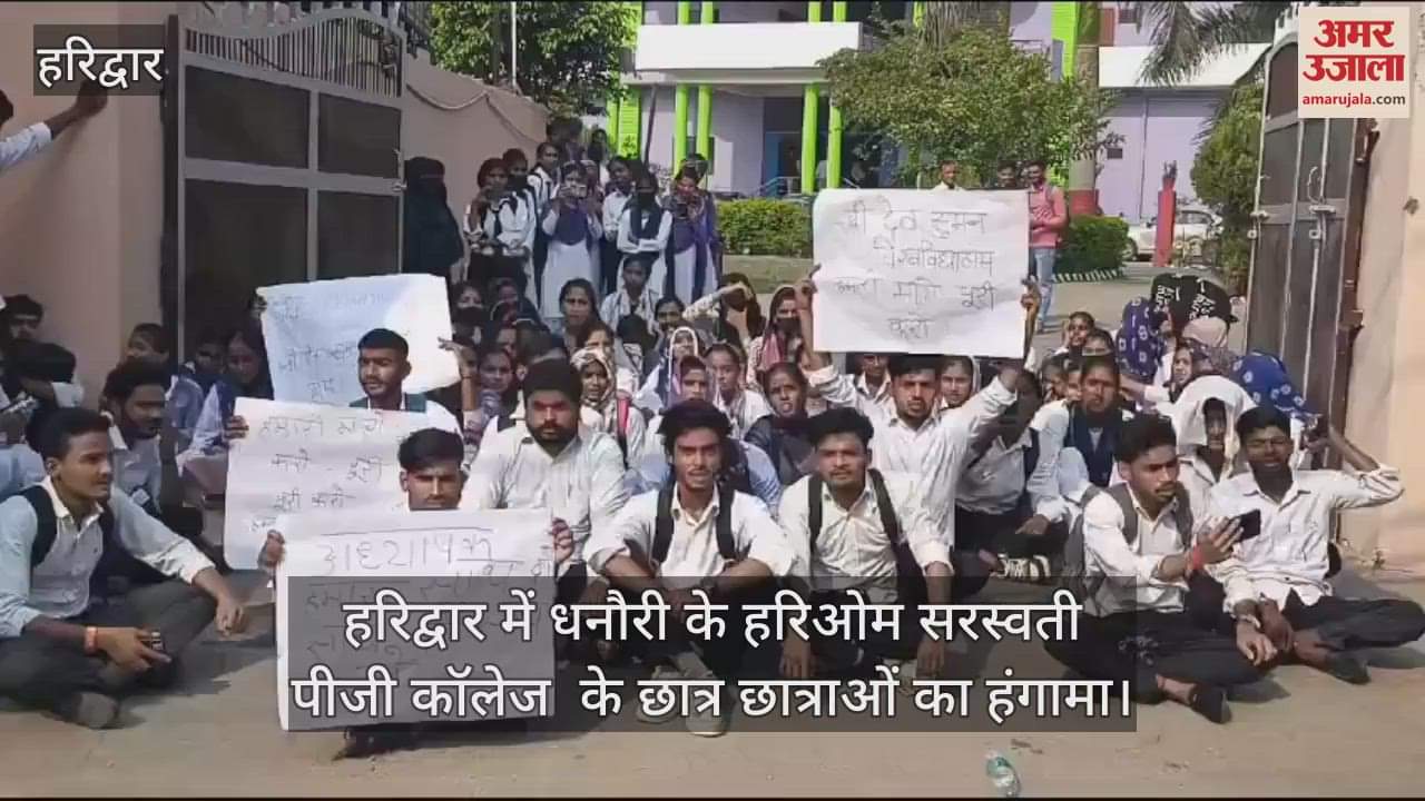 VIDEO : Students Saraswati PG College of Dhanouri ruckus several serious allegations against management