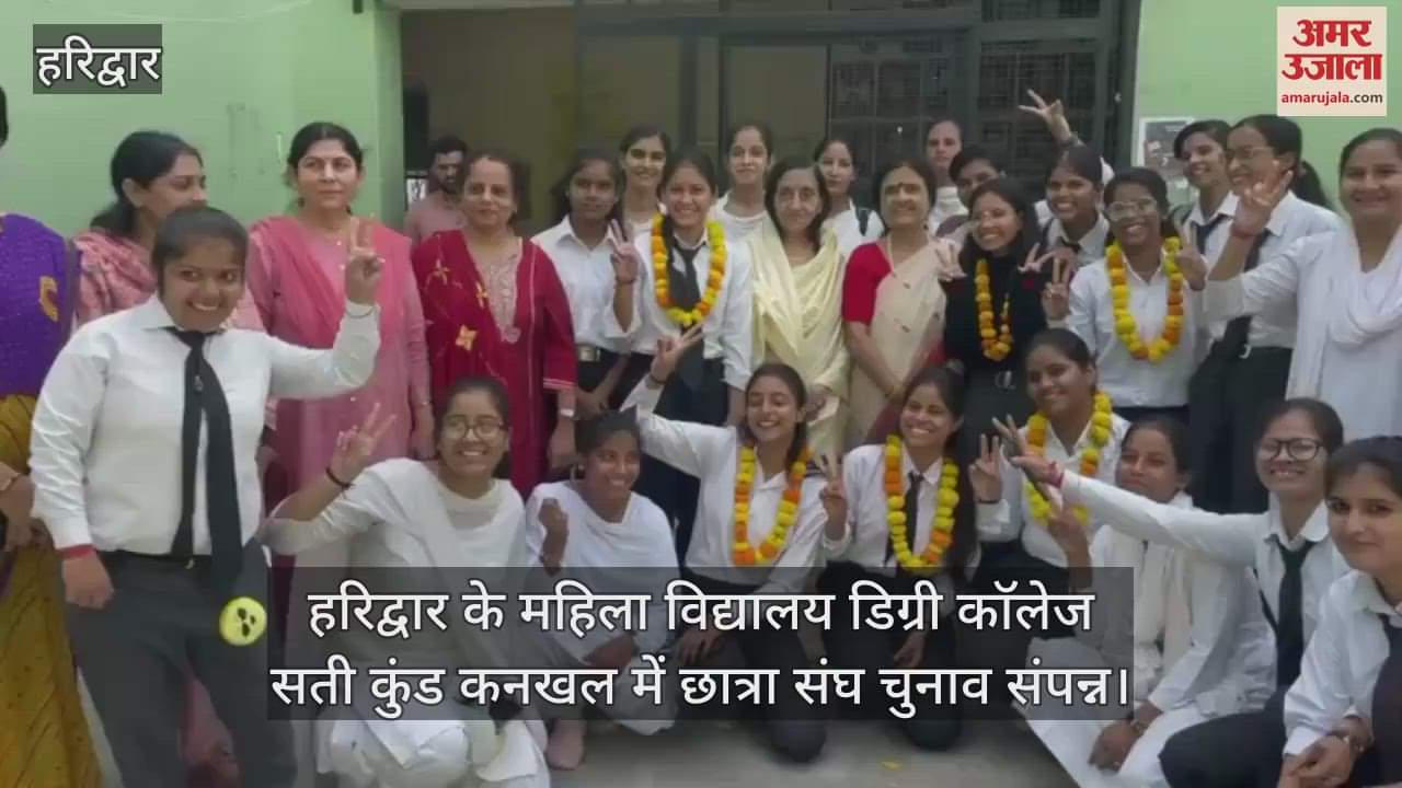 VIDEO : Student union elections Held in Mahila Vidyalaya Degree College Satikund Haridwar