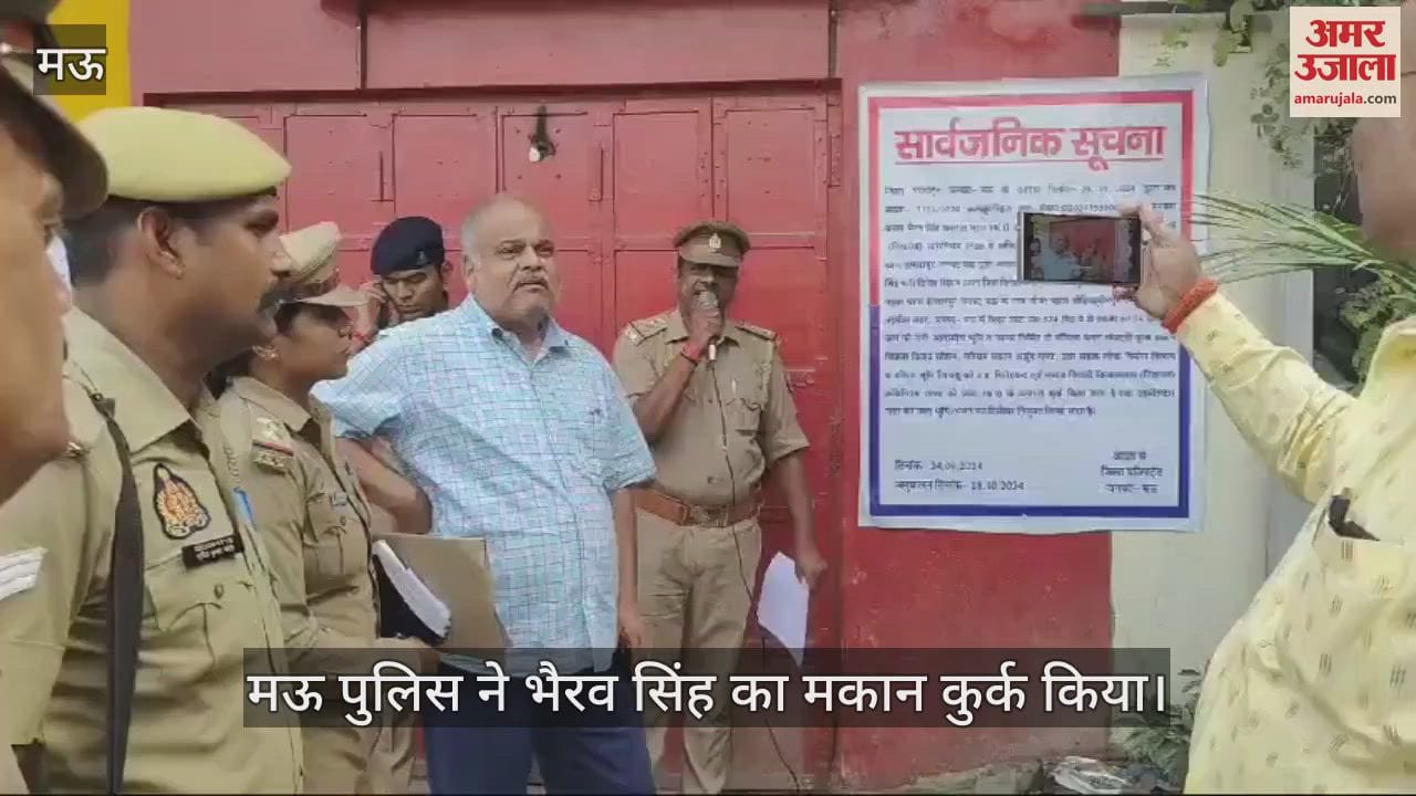VIDEO : Action taken against the house of an active member of Kaka gang in Mau illegal property acquisition proved costly