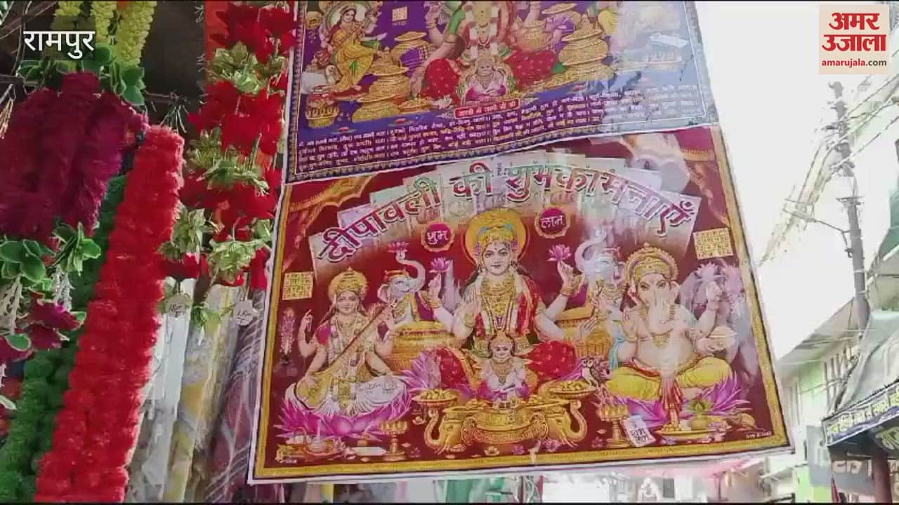 VIDEO : Goddess Lakshmi and Kuber will shower their blessings on Dhanteras, business worth crores will happen