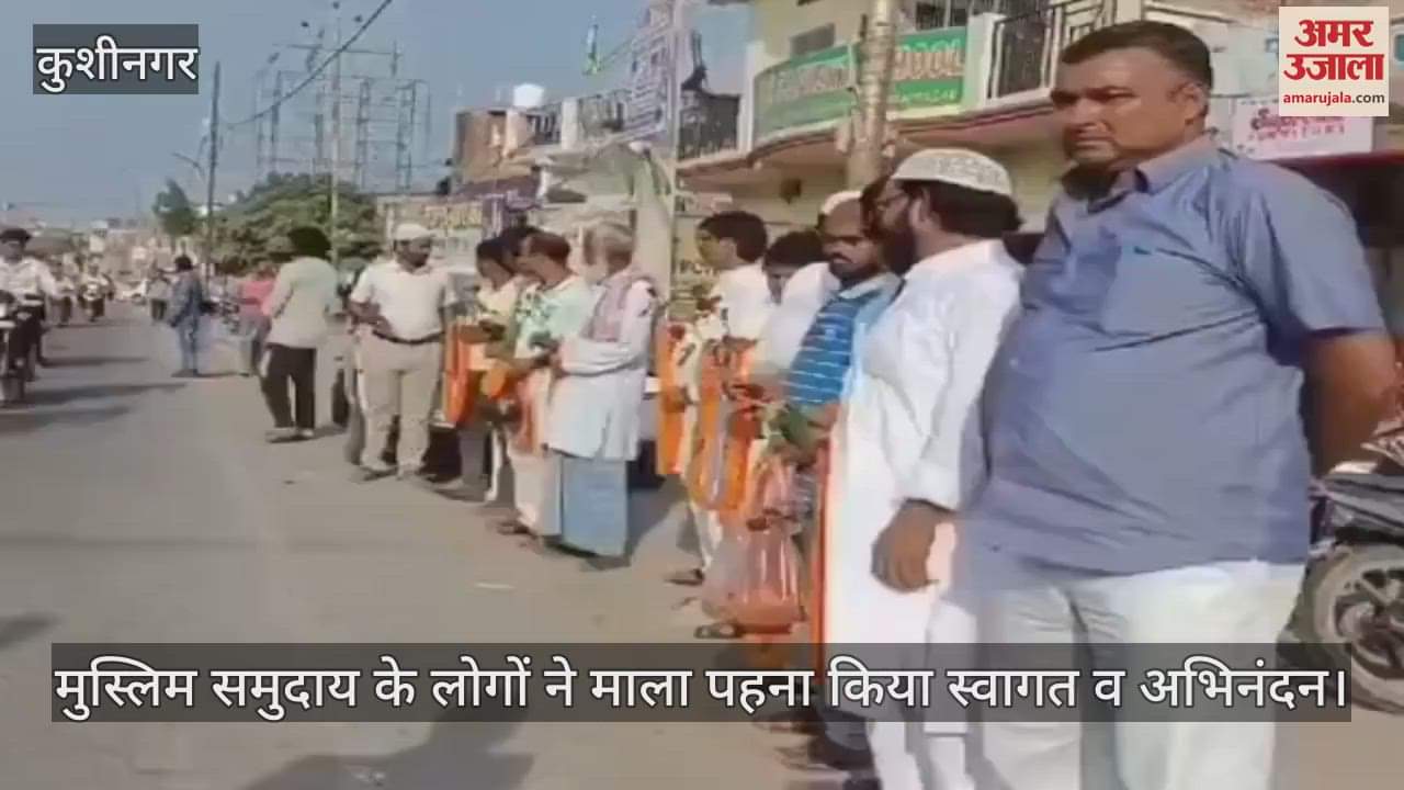 VIDEO : In Kushinagar, people of Muslim community welcomed those who brought Maa Lakshmi idol with garlands.