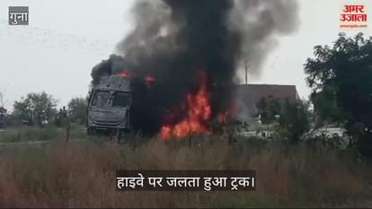 A sudden fire broke out in a moving truck in Guna video viral