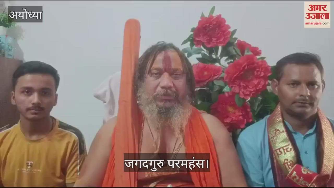 VIDEO : जगद्गुरु परमहंस का विवादित बयान: ज्ञानवापी पर बोले, जरूरत पड़ी तो हाथ में ले लेंगे कानून