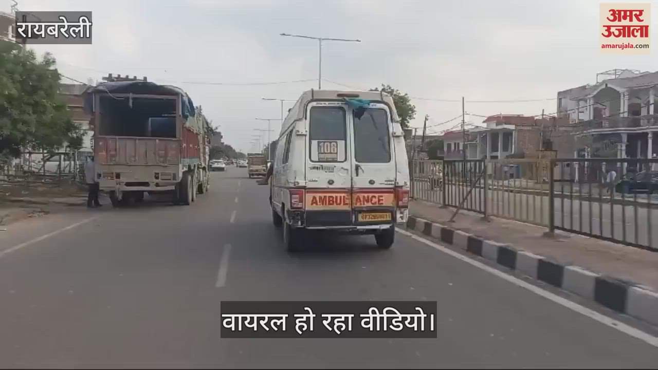 VIDEO : गजब, दोनों पैर लटकाकर हाईवे पर दौड़ाई एंबुलेंस, वायरल हो रहा वीडियो