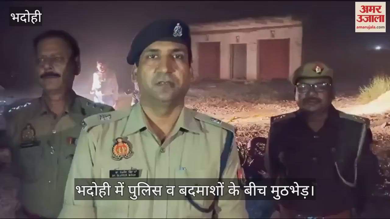 VIDEO : Two accused involved in principal murder case arrested in police encounter in Bhadohi