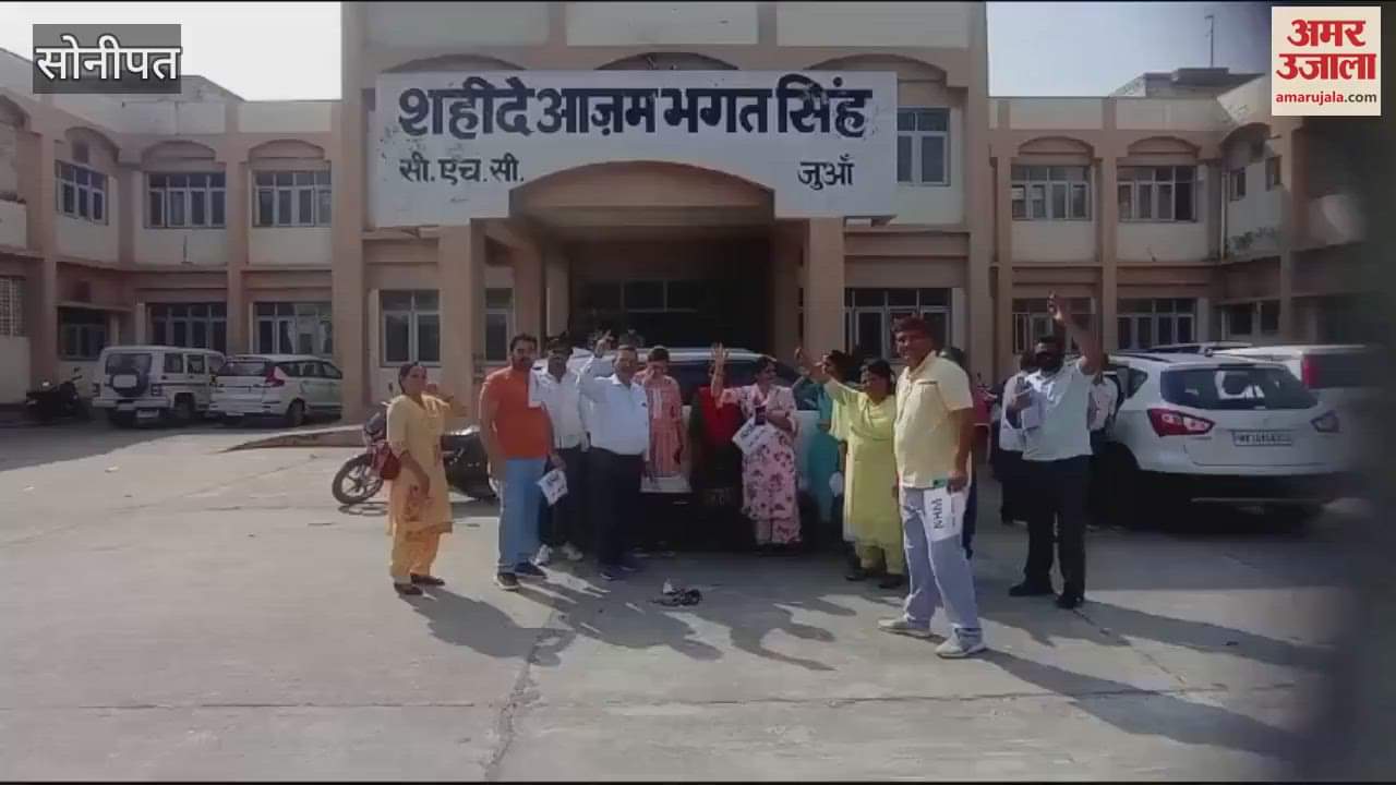 VIDEO : सोनीपत में एनएचएम कर्मियों ने सेवा नियम फ्रीज किए जाने के आदेशों की प्रतियां जलाई