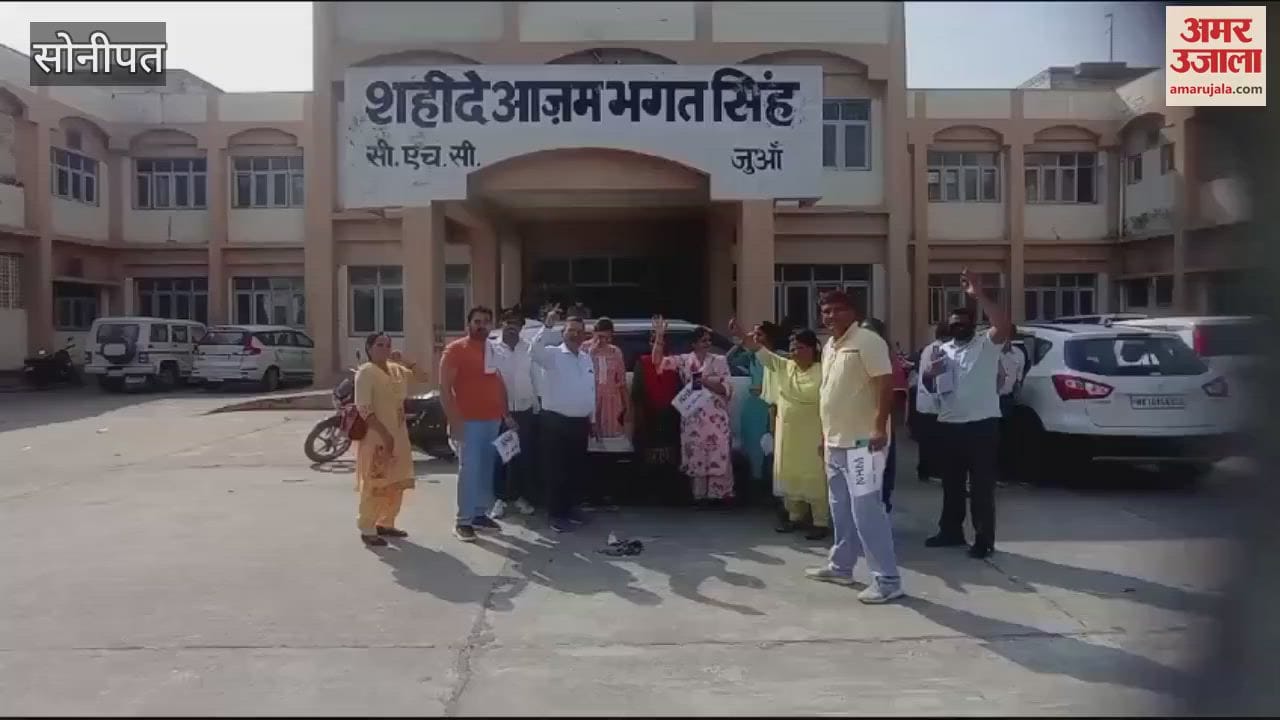 VIDEO : सोनीपत में एनएचएम कर्मियों ने सेवा नियम फ्रीज किए जाने के आदेशों की प्रतियां जलाई