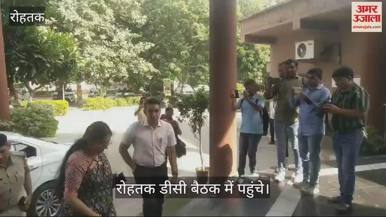 VIDEO : रोहतक जिला परिषद की सियासत तेज, चेयरपर्सन मंजू हुड्डा के खिलाफ आज आएगा अविश्वास प्रस्ताव