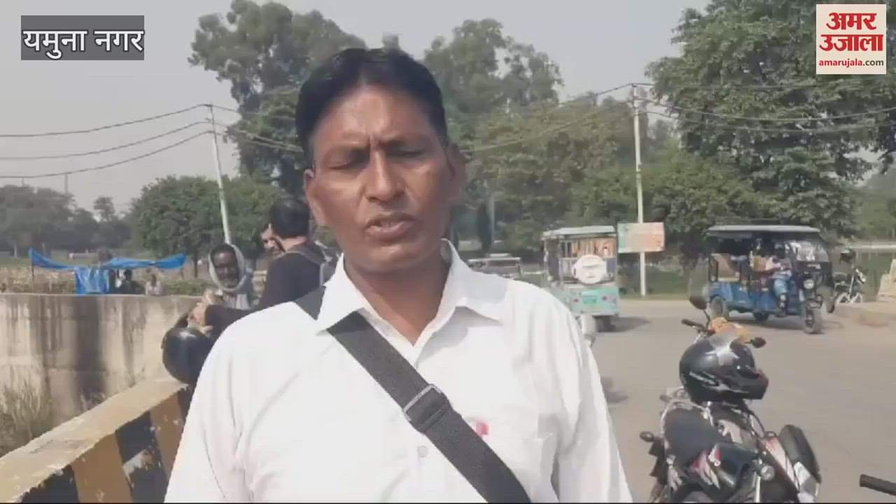 VIDEO : यमुनानगर में बाड़ी माजरा पुल से महिला ने नहर में लगाई छलांग, सर्च अभियान जारी