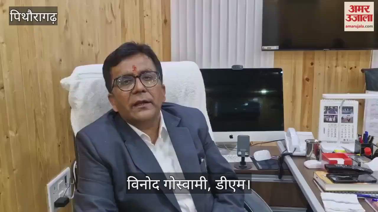 VIDEO : बेस के लिए मरीजों को मिलेगी मुफ्त वाहन सेवा, डीएम ने कहा- शीघ्र वाहन और चलाए जाएंगे