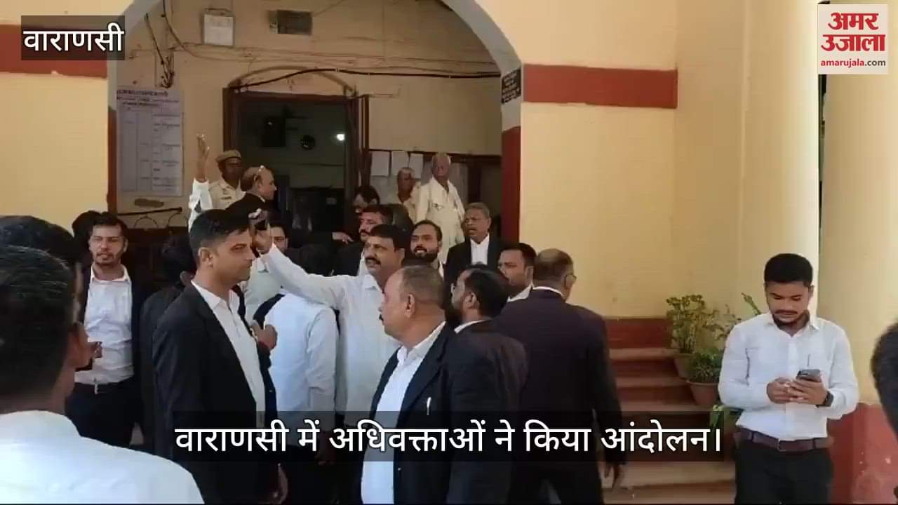VIDEO : Protested against Ghaziabad incident in Varanasi, advocates raised slogans in the Collectorate premises