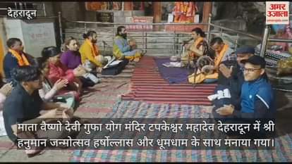 VIDEO : Hanuman Jayanti was celebrated with joy and pomp in Dehradun