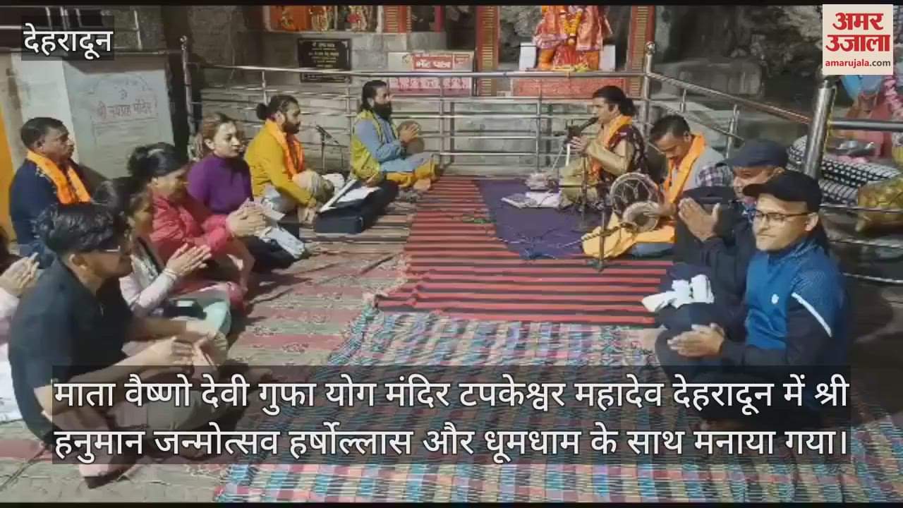 VIDEO : Hanuman Jayanti was celebrated with joy and pomp in Dehradun