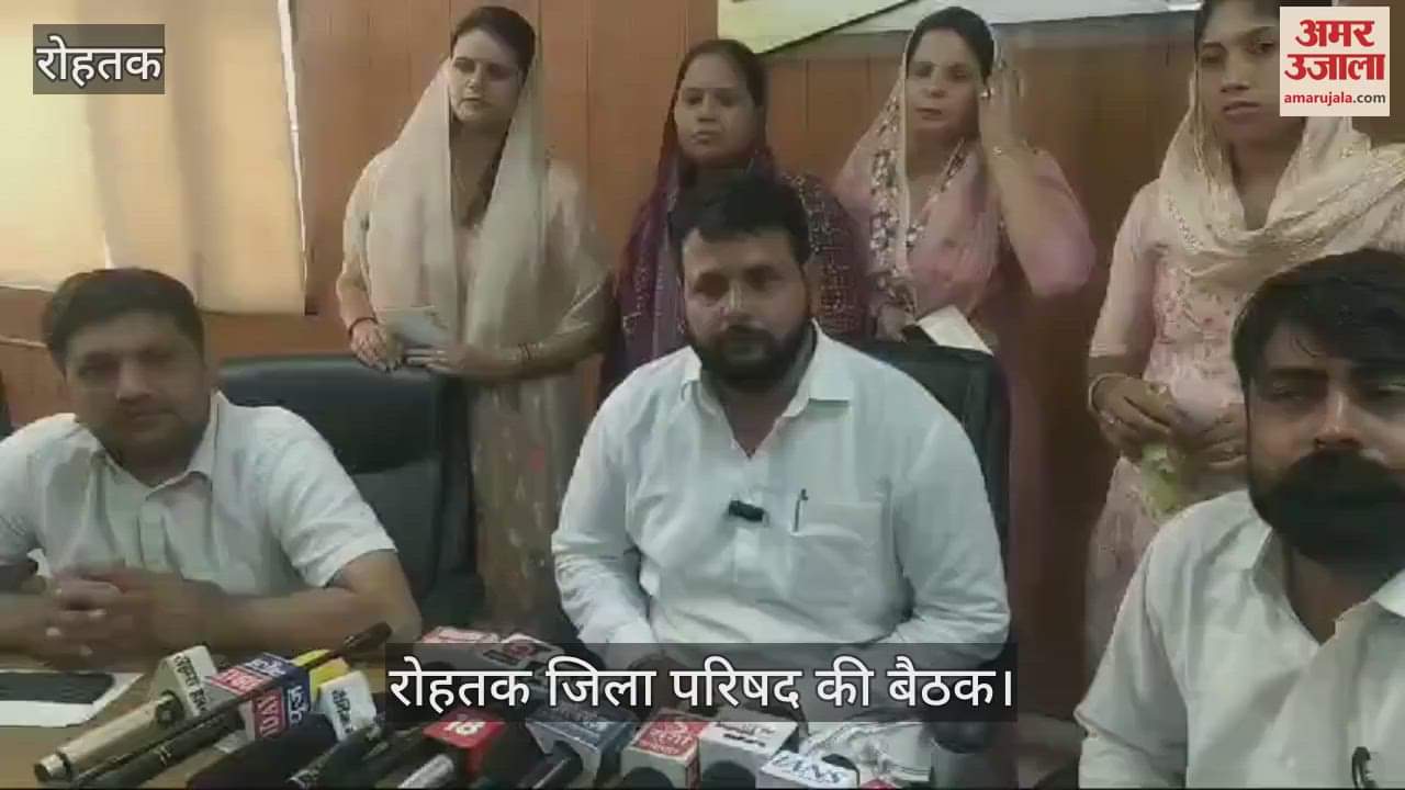 VIDEO : रोहतक में सियासत, आठ दिन में दूसरी बार बची भाजपा जिप चेयरपर्सन की कुर्सी